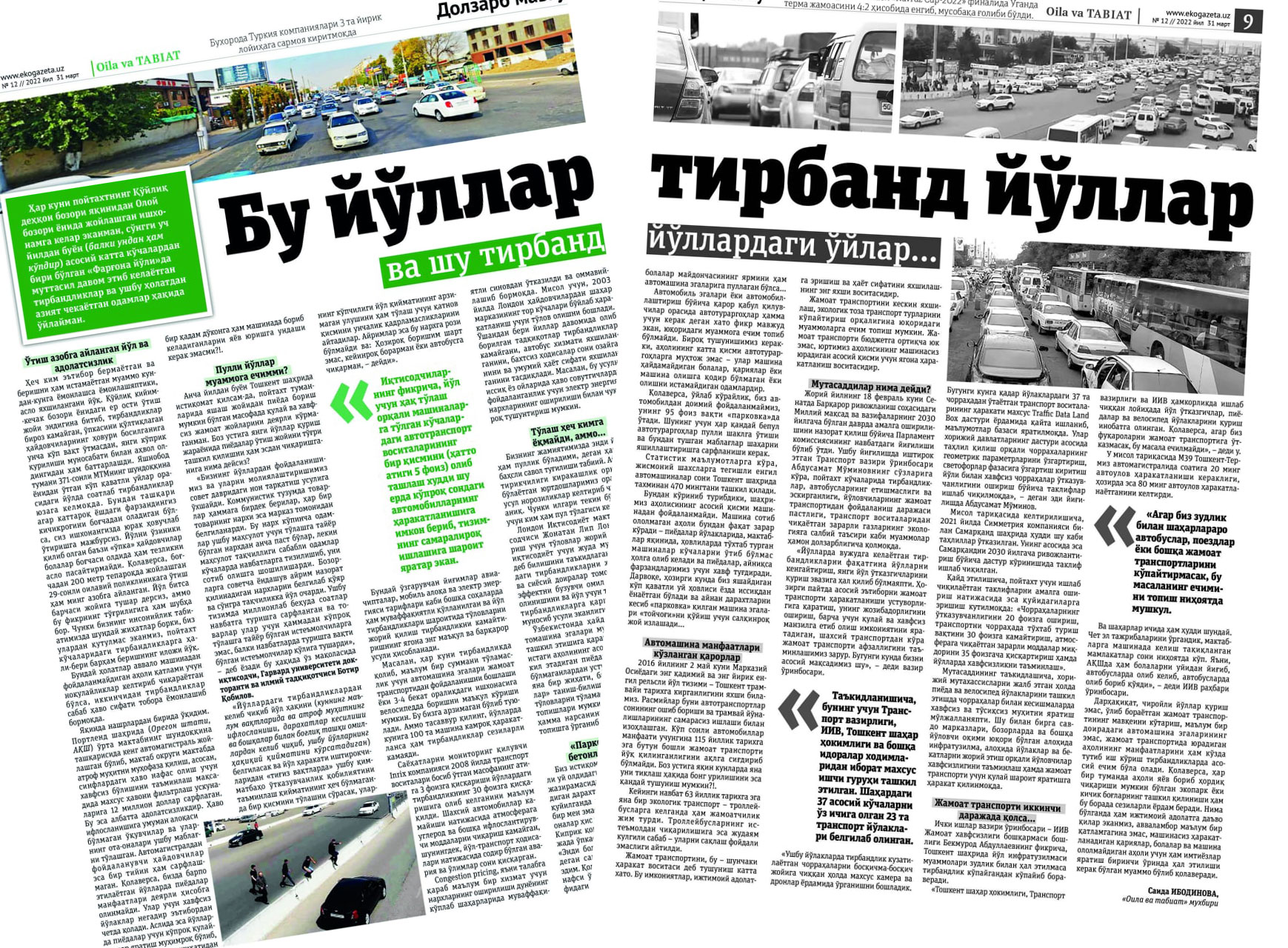 Тошкентнинг  ноқулай  йўллари  Бу ҳақда хорижлик­лар нима дейди?