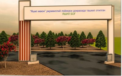 Кўчатлар захираси етарли, ҳамма гап уларни экиш ва кўкартиришда