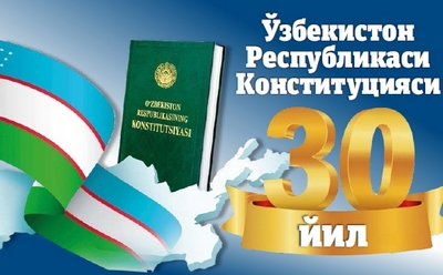 Ўзбекистон халқига байрам табриги