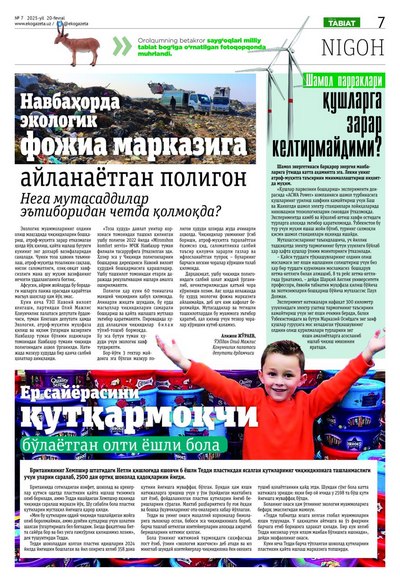 Расмий муносабат:  рекультивация  қилиш бошланди